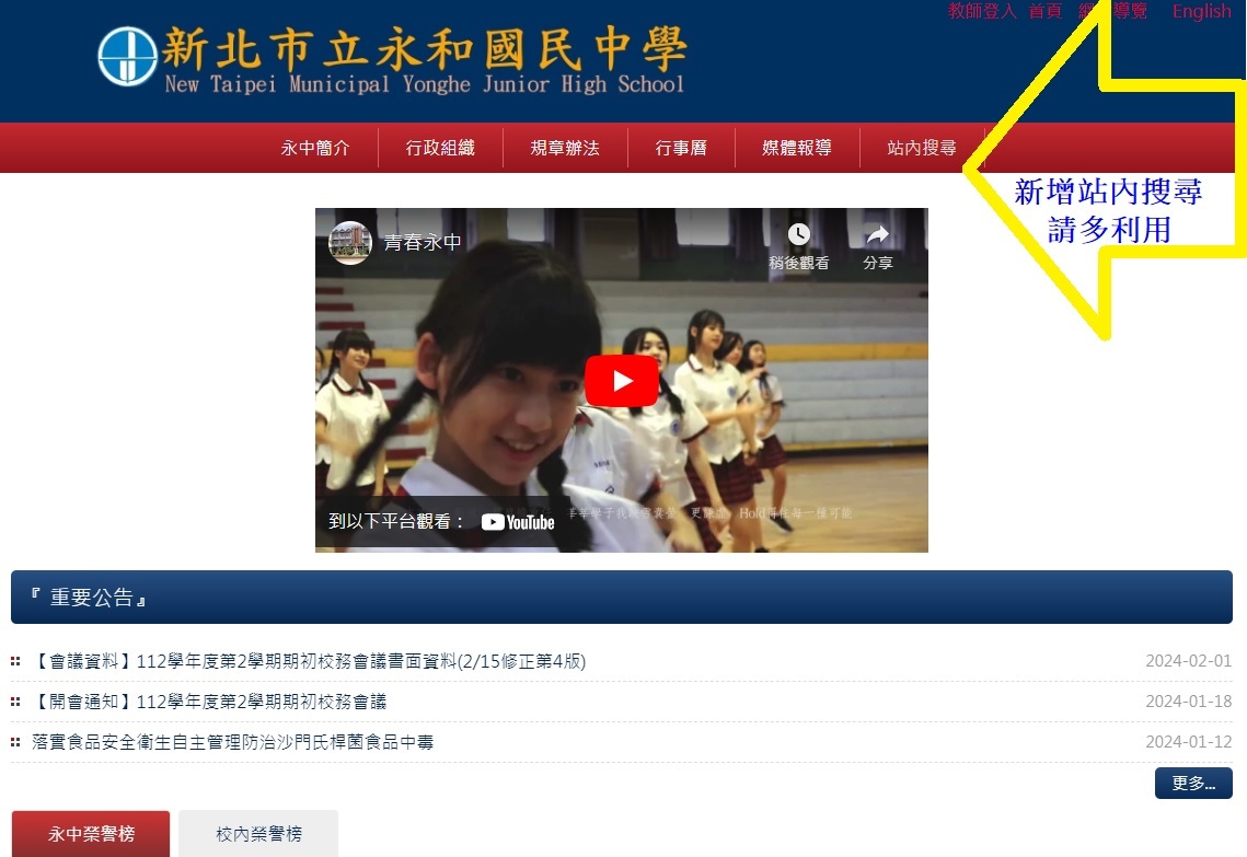 站內搜尋