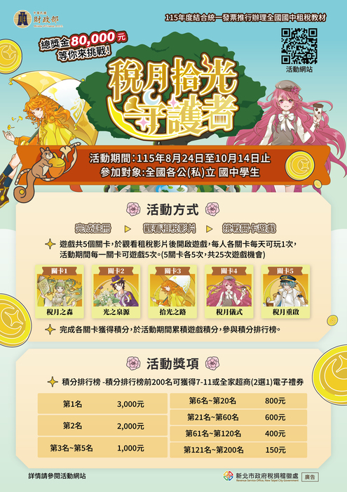 宣傳單