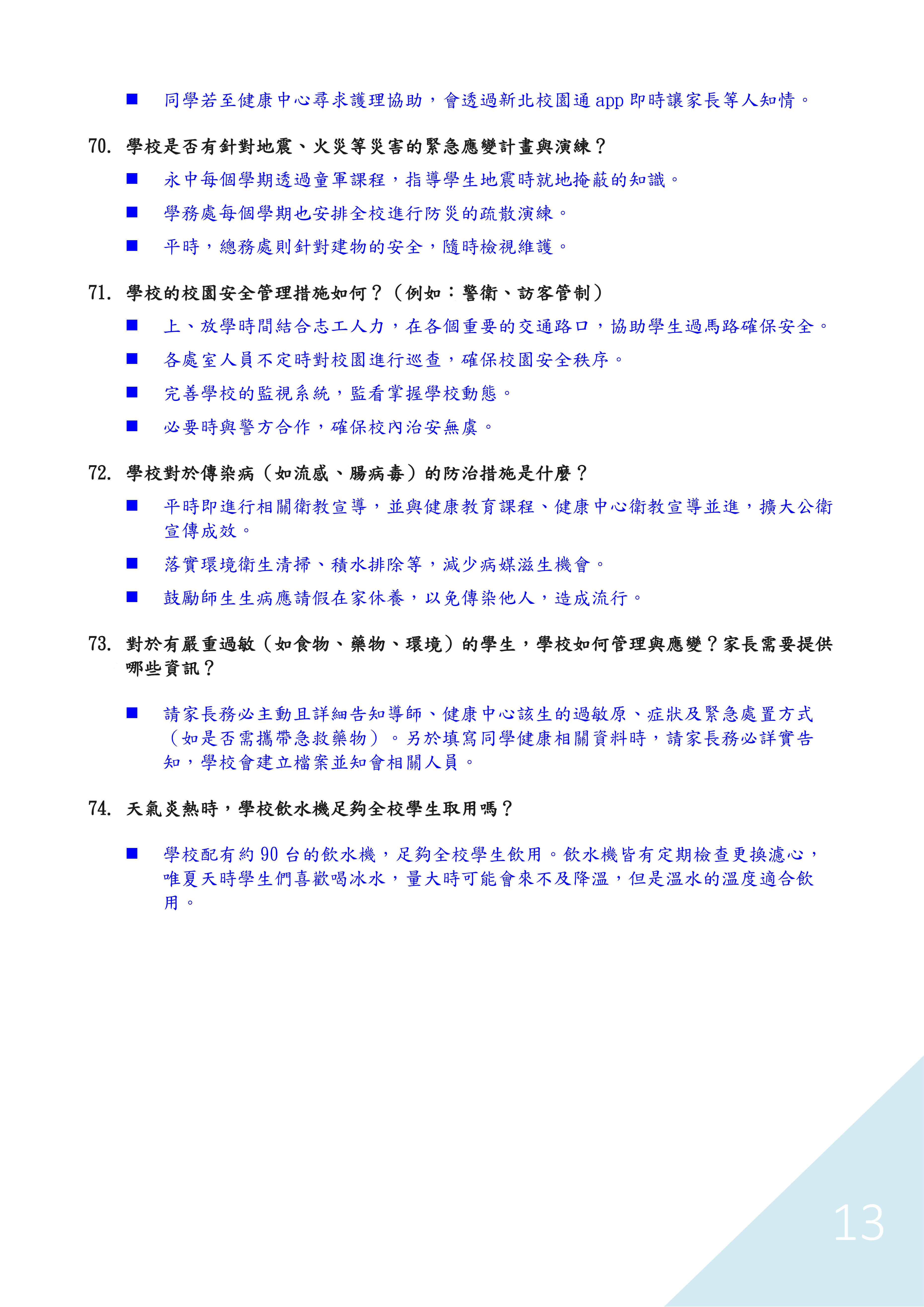 https://www.jhjhs.ntpc.edu.tw/var/file/0/1000/pictures/739/part_17964_5239421_38851.jpg