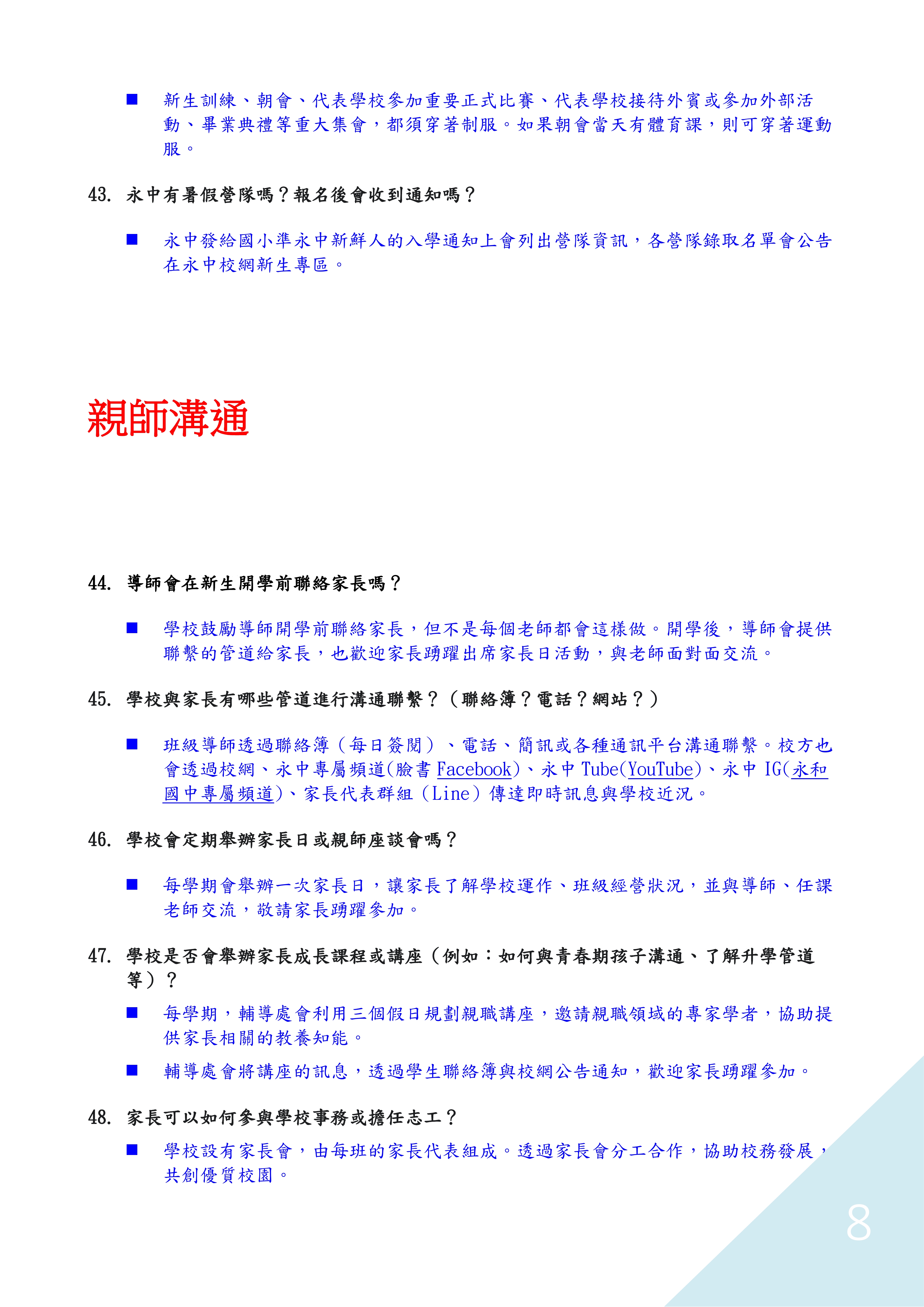 https://www.jhjhs.ntpc.edu.tw/var/file/0/1000/pictures/739/part_17964_5261756_38852.jpg