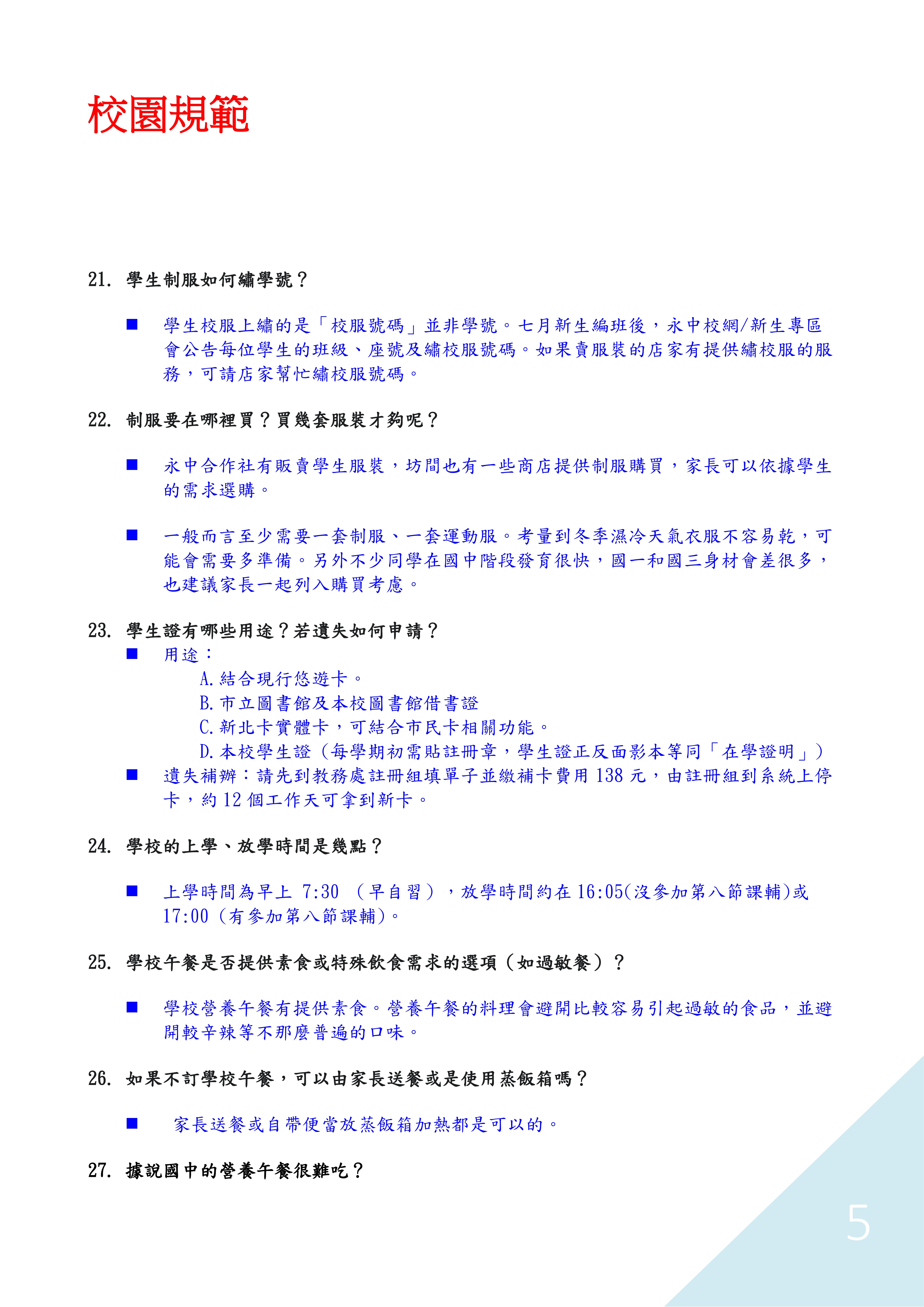 https://www.jhjhs.ntpc.edu.tw/var/file/0/1000/pictures/739/part_17964_8172910_38852.jpg