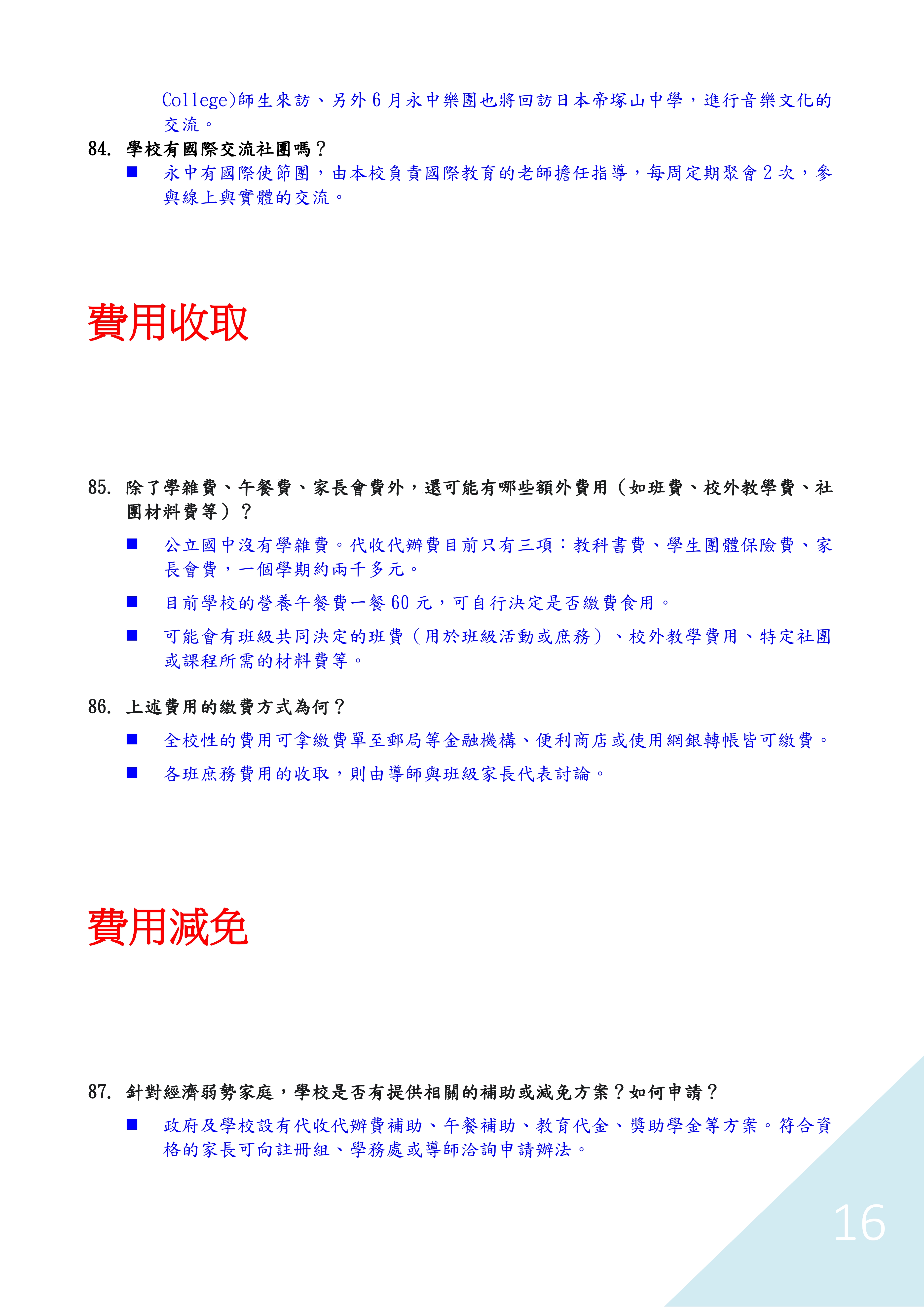 https://www.jhjhs.ntpc.edu.tw/var/file/0/1000/pictures/739/part_17964_852471_38851.jpg