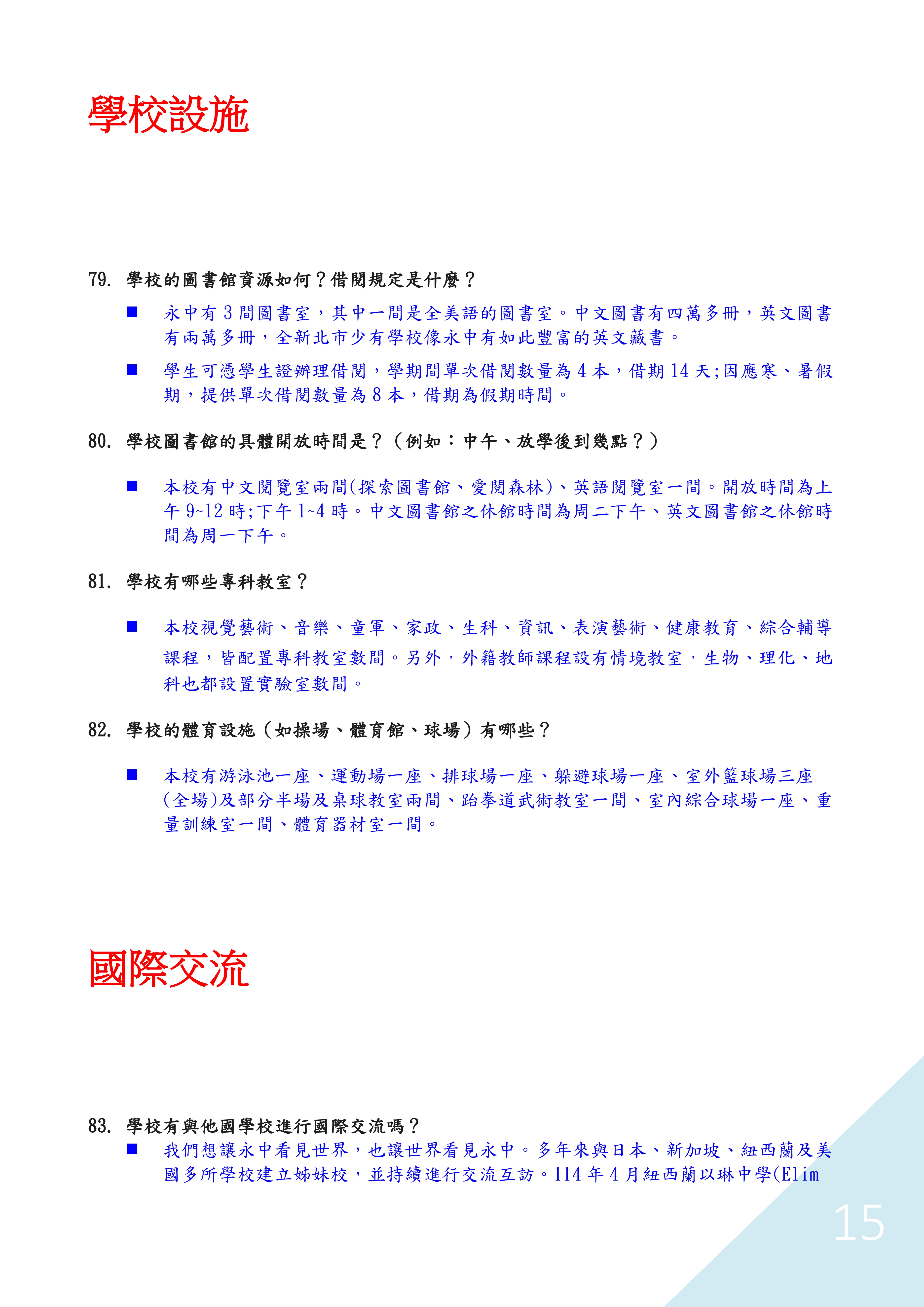 https://www.jhjhs.ntpc.edu.tw/var/file/0/1000/pictures/739/part_17964_8541583_38851.jpg