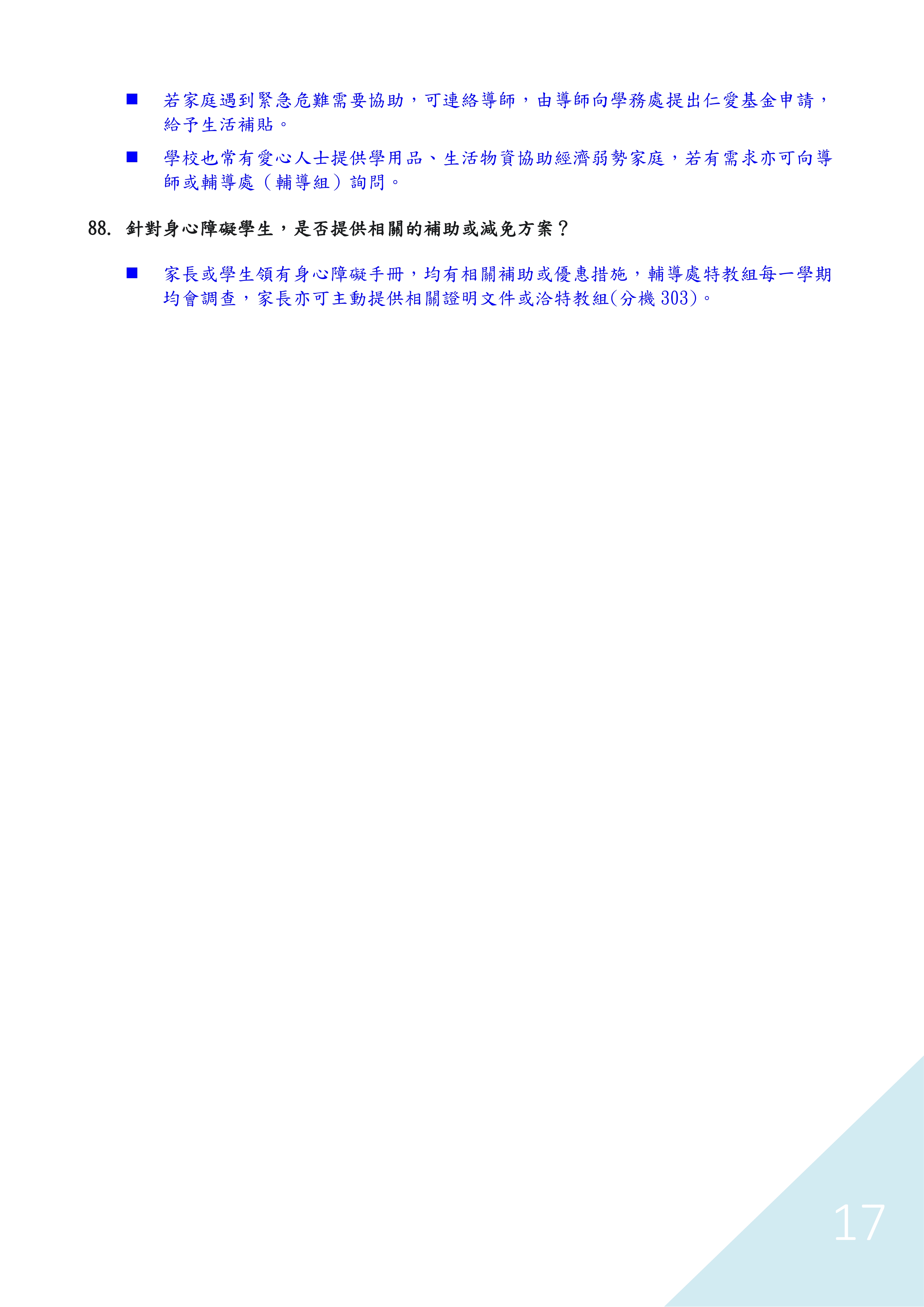 https://www.jhjhs.ntpc.edu.tw/var/file/0/1000/pictures/739/part_17964_877421_38852.jpg