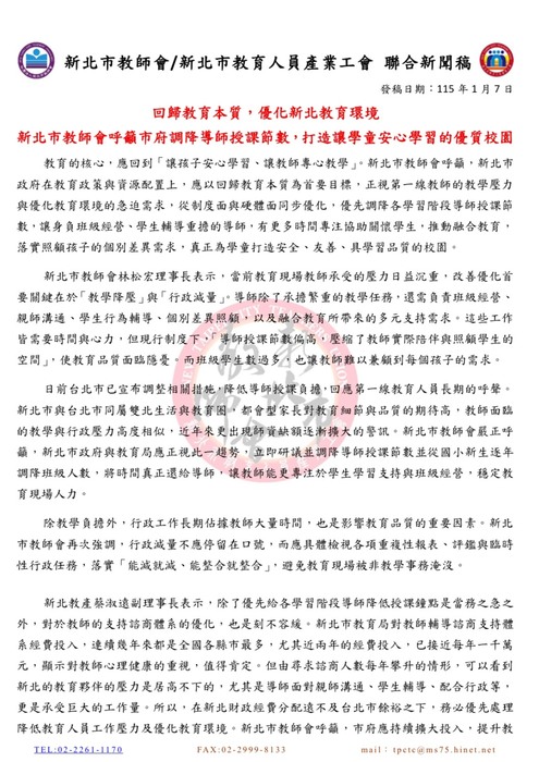 回歸教育本質 優化教育環境1圖片