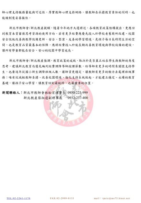 回歸教育本質 優化教育環境2圖片