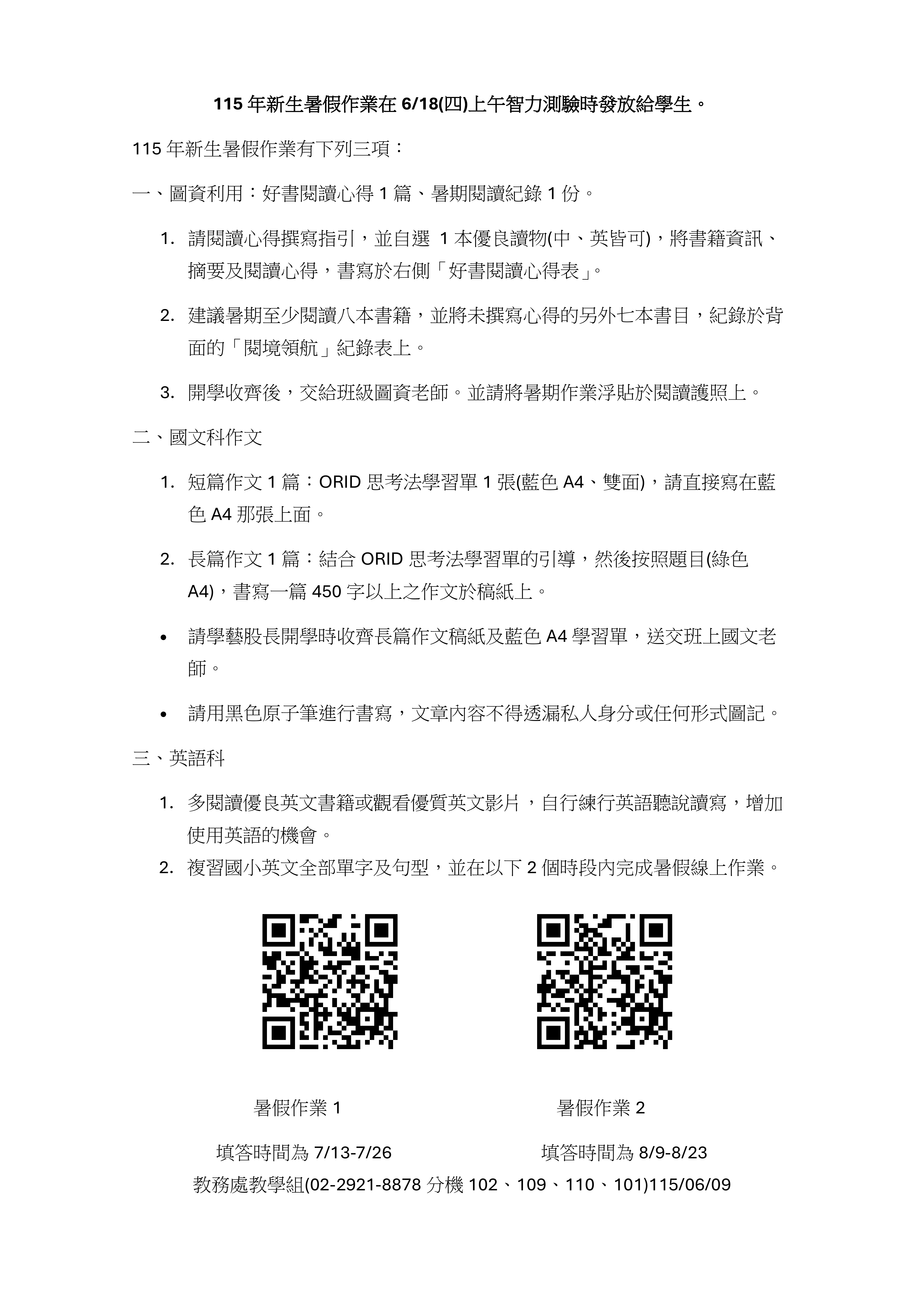 https://www.jhjhs.ntpc.edu.tw/var/file/0/1000/pictures/904/part_17901_1374390_95964.jpg