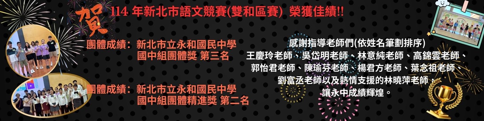 聯合盃全國作文大賽 市賽得名 感謝指導老師