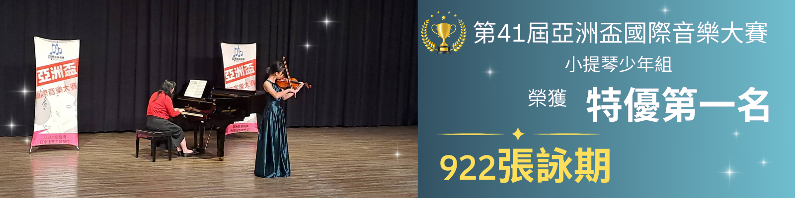 音樂比賽