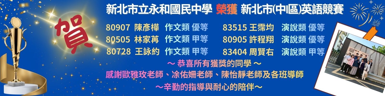 115年新北市中1區英語文競賽