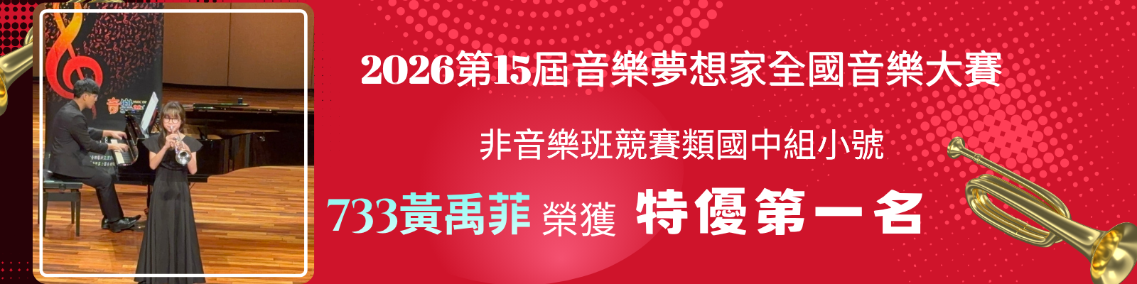 733黃禹菲